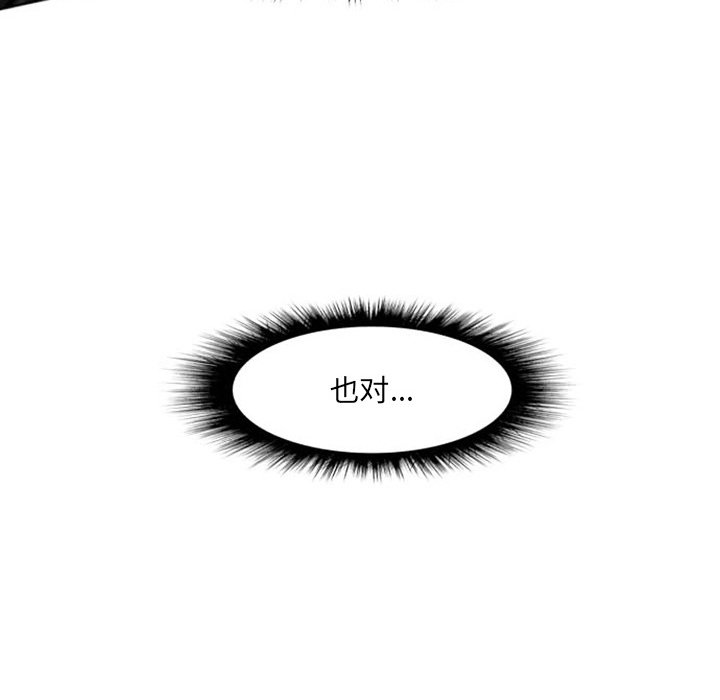 第19話 - 第31张