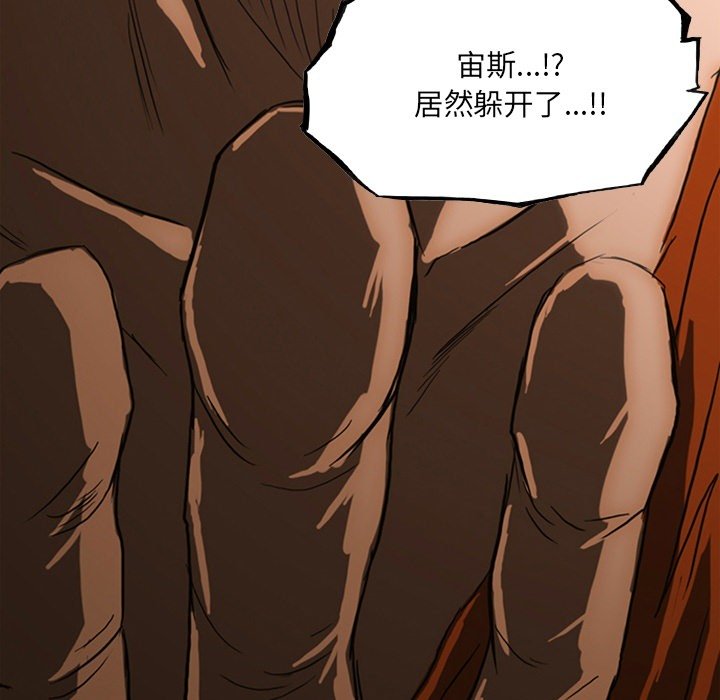 第19話 - 第97张