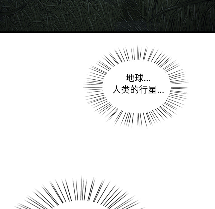 第2話 - 第14张