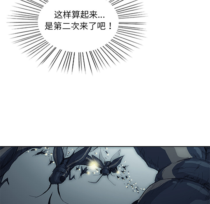 第2話 - 第15张