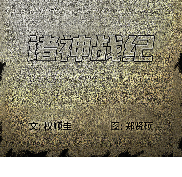 第2話 - 第21张