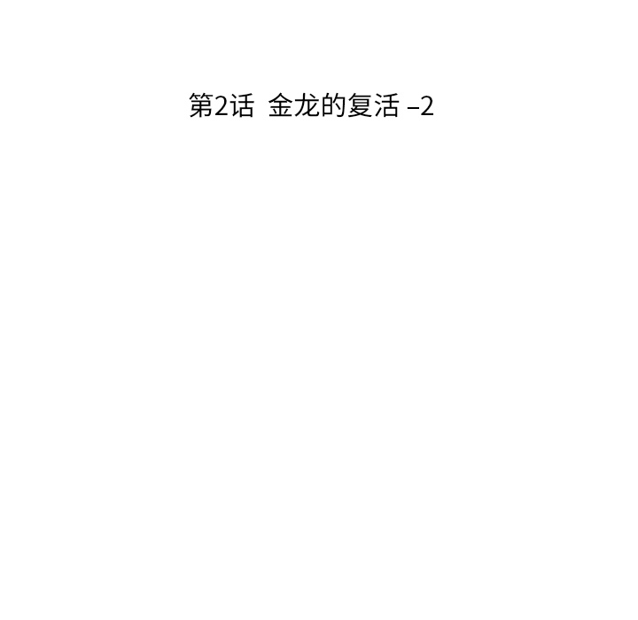 第2話 - 第22张