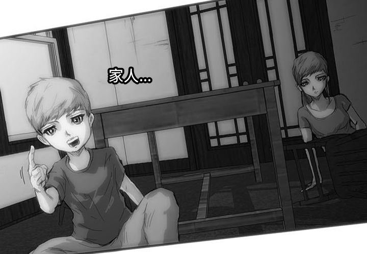 第3話 - 第3张