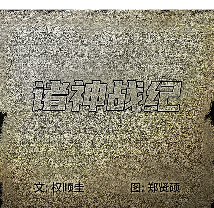第4話 - 第20张