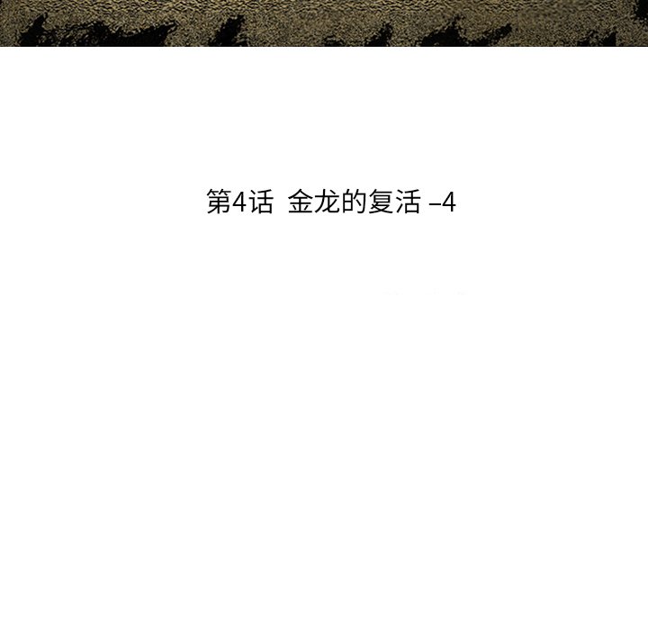 第4話 - 第21张