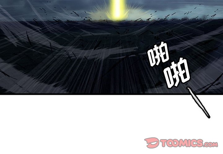 第4話 - 第3张