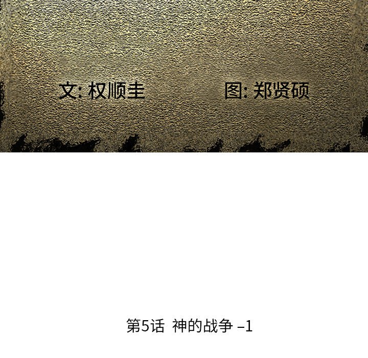 第5話 - 第25张