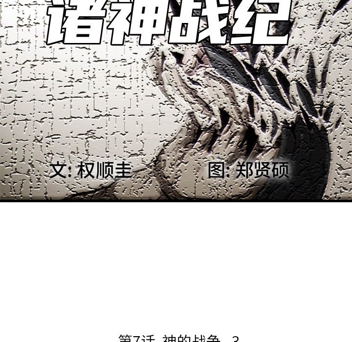第7話 - 第38张