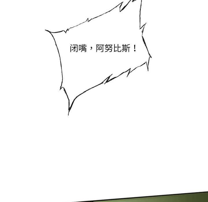 第8話 - 第26张