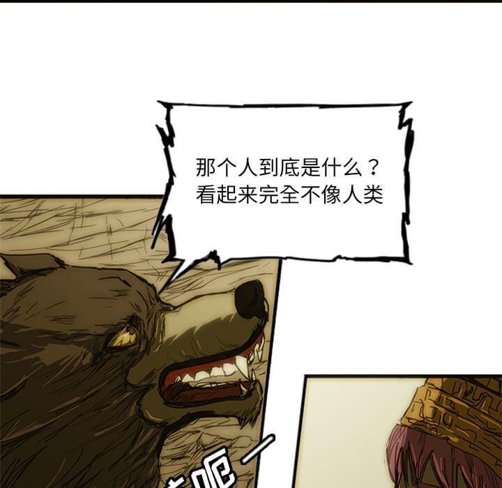第8話 - 第4张