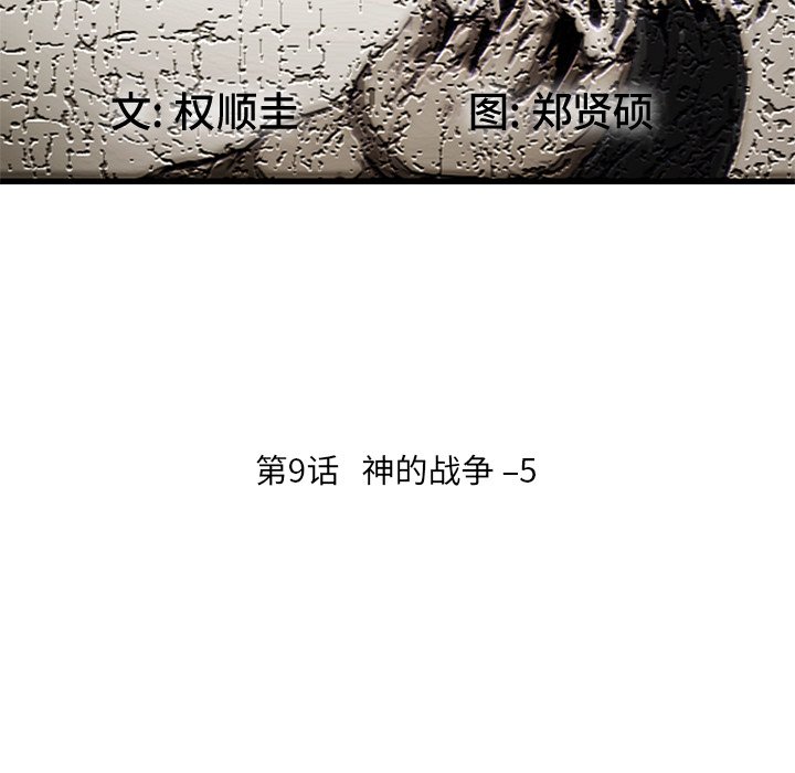 第9話 - 第45张
