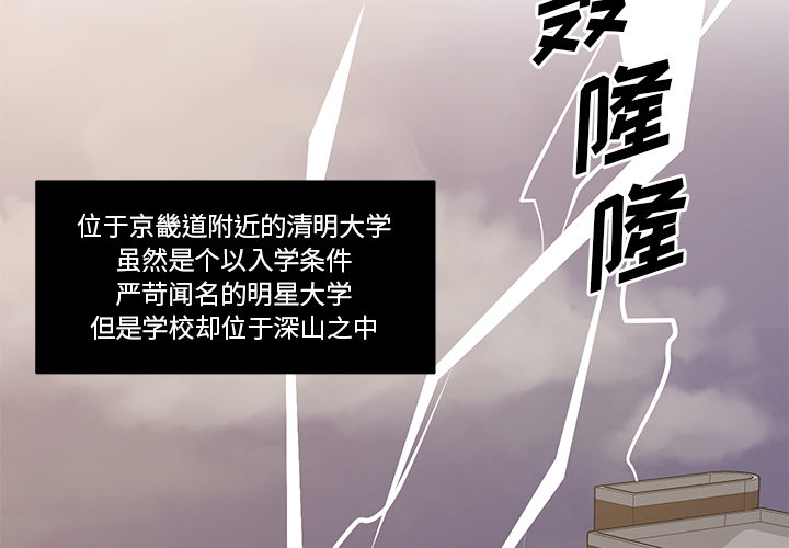 第1話 - 第1张