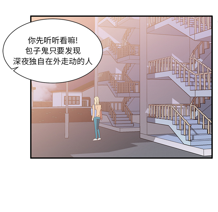 第1話 - 第20张
