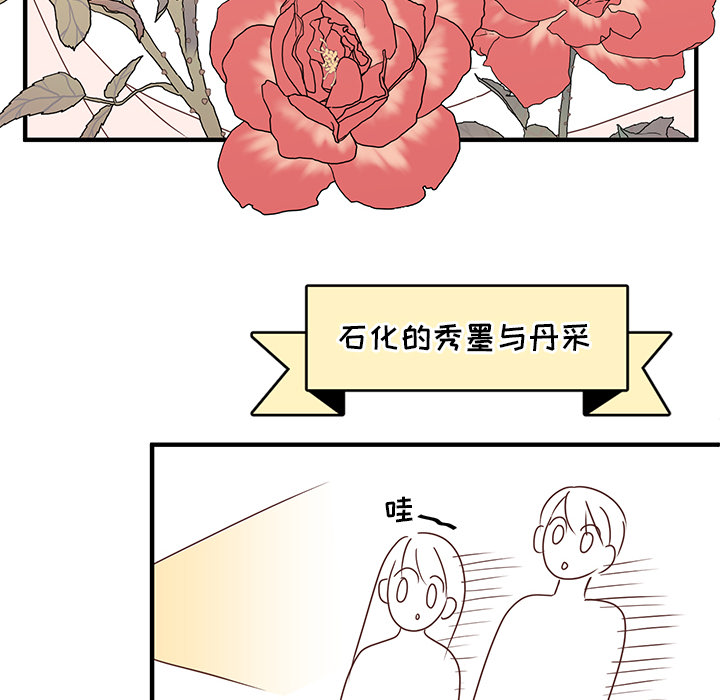 第1話 - 第82张