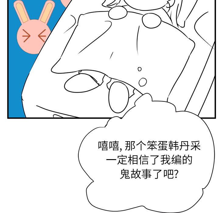 第1話 - 第87张
