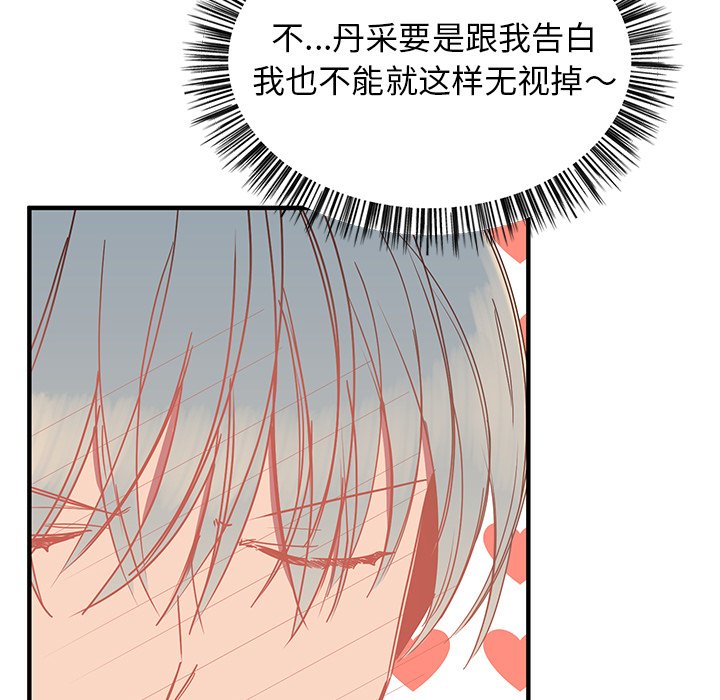 第10話 - 第10张