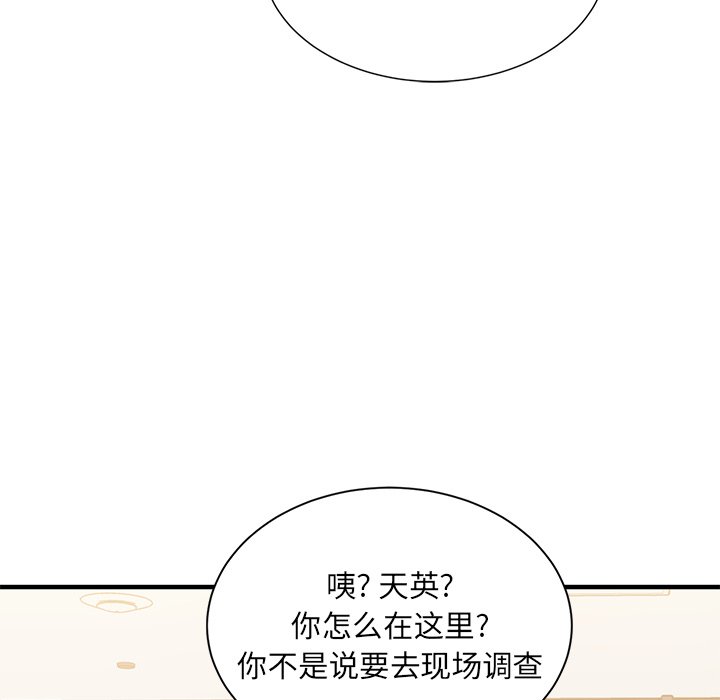 第10話 - 第100张