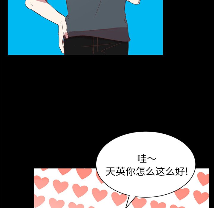 第10話 - 第107张