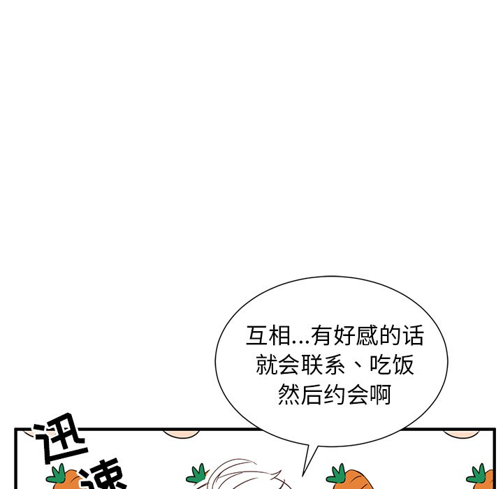 第10話 - 第20张