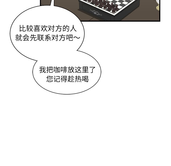 第10話 - 第23张