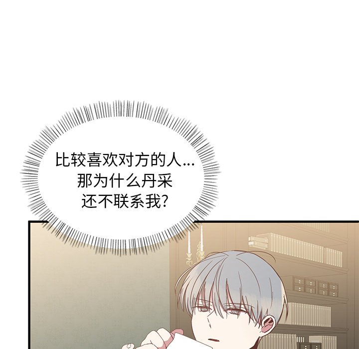 第10話 - 第24张