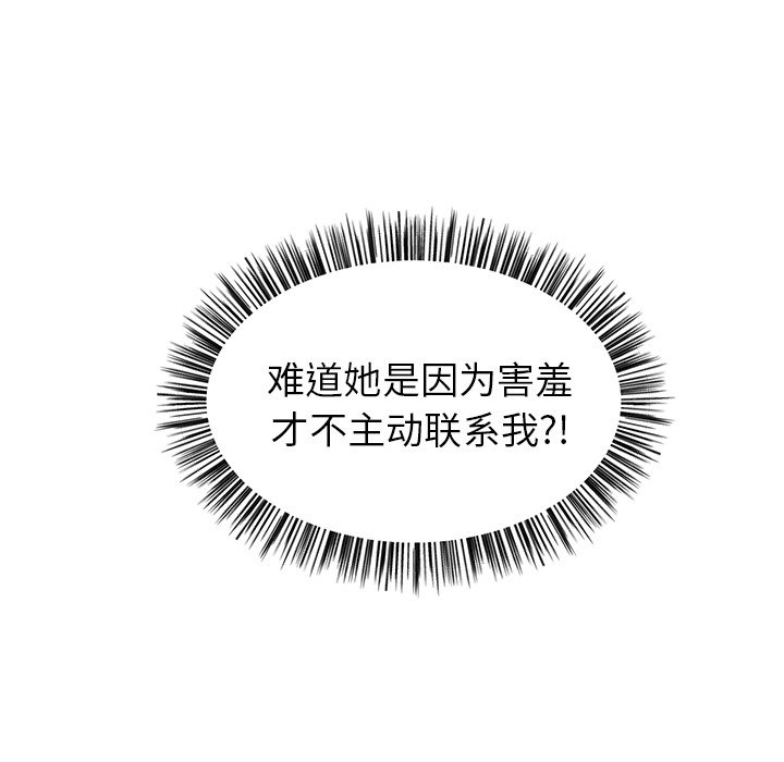 第10話 - 第28张