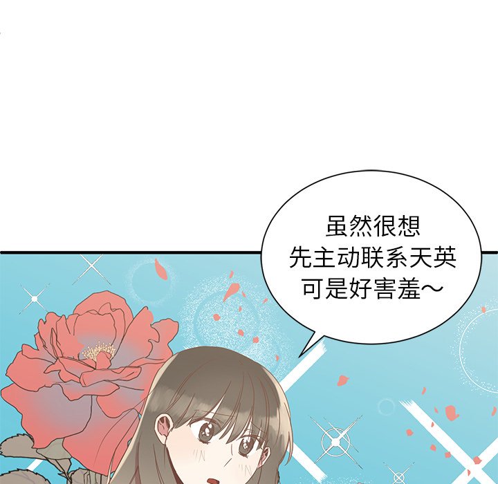 第10話 - 第29张