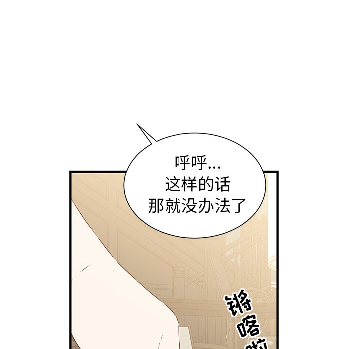 第10話 - 第32张