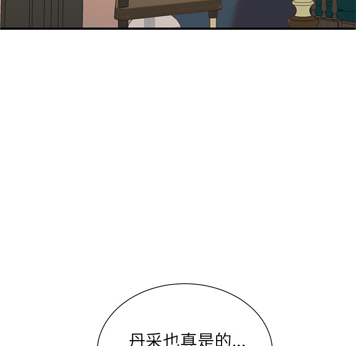 第10話 - 第36张