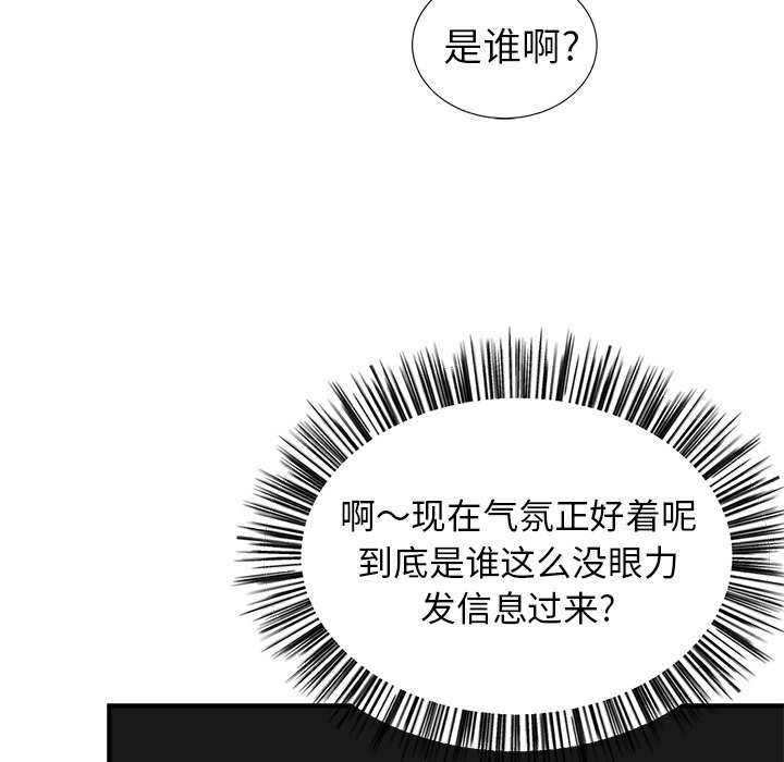 第10話 - 第45张