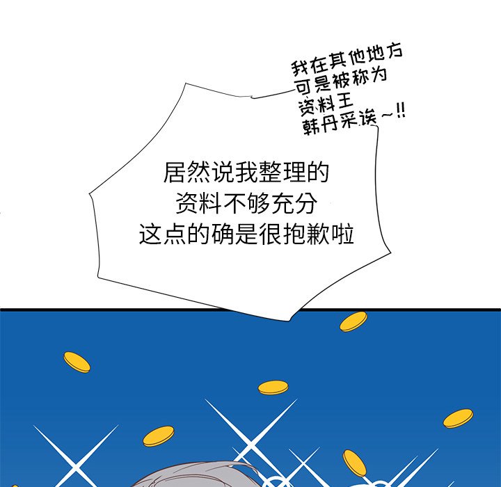 第10話 - 第54张