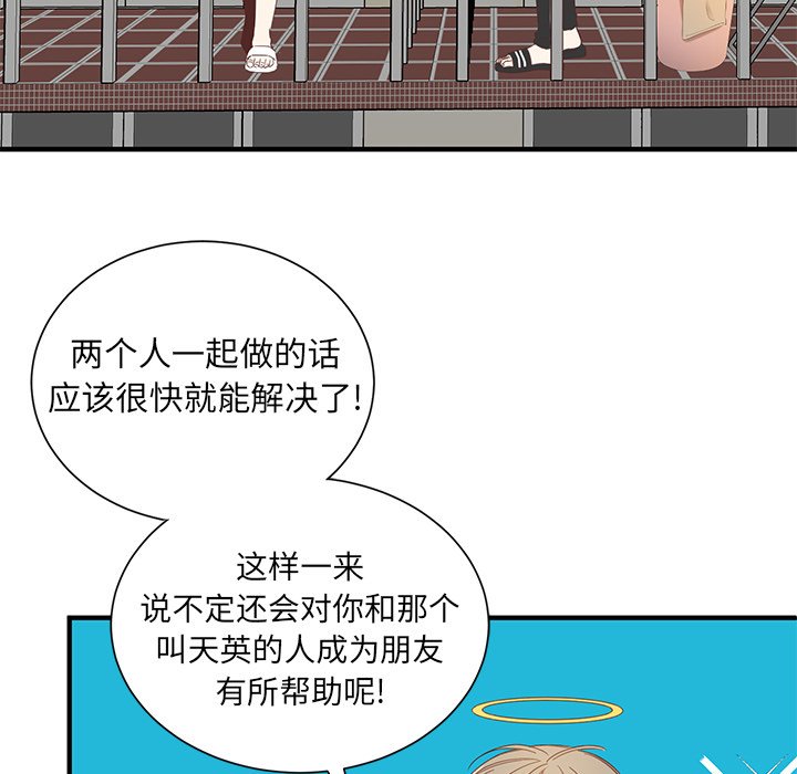 第10話 - 第63张