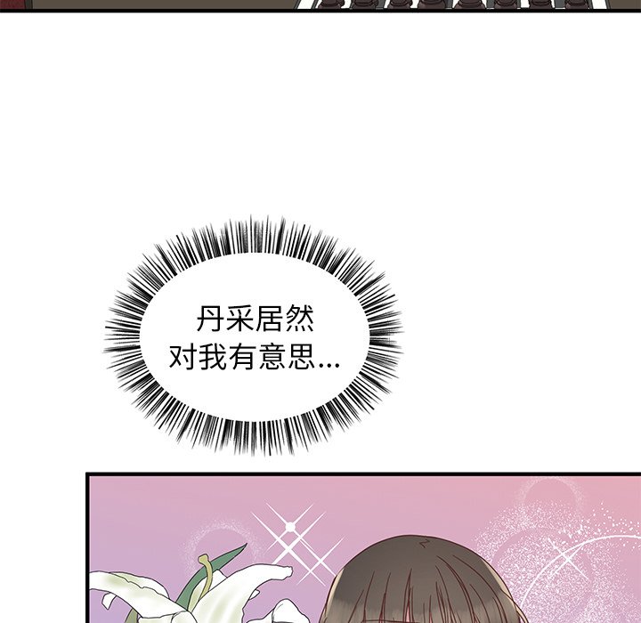 第10話 - 第7张