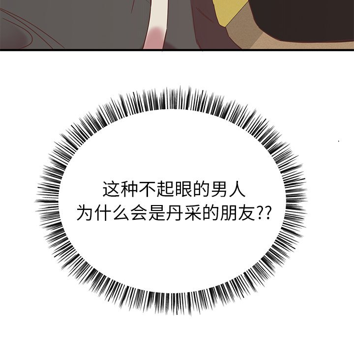 第11話 - 第11张