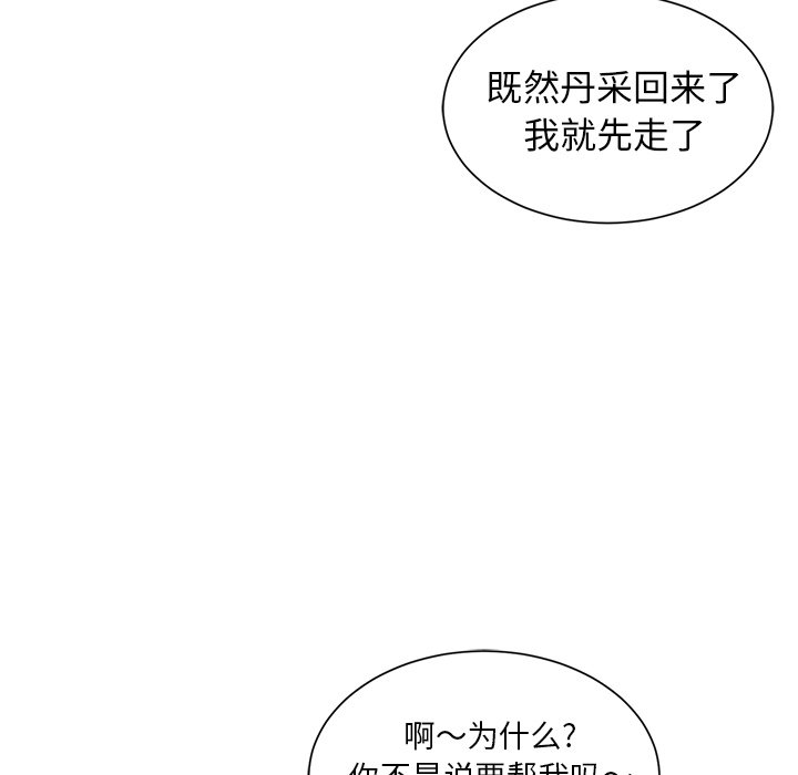 第11話 - 第110张