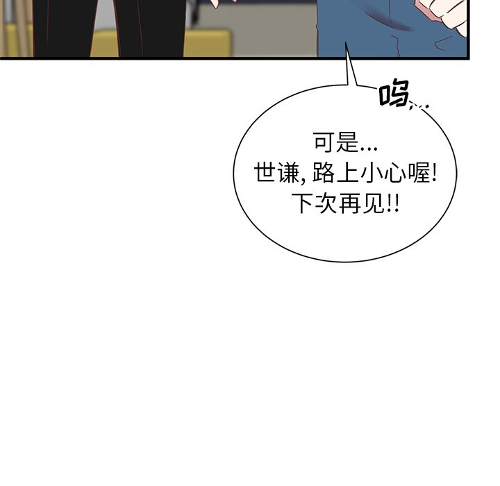 第11話 - 第117张