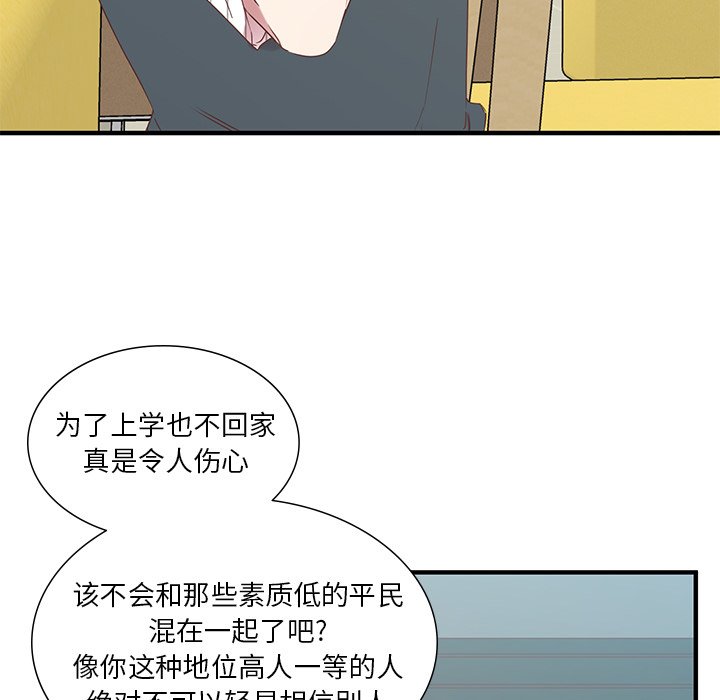 第11話 - 第27张