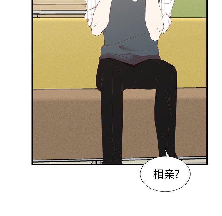 第11話 - 第33张
