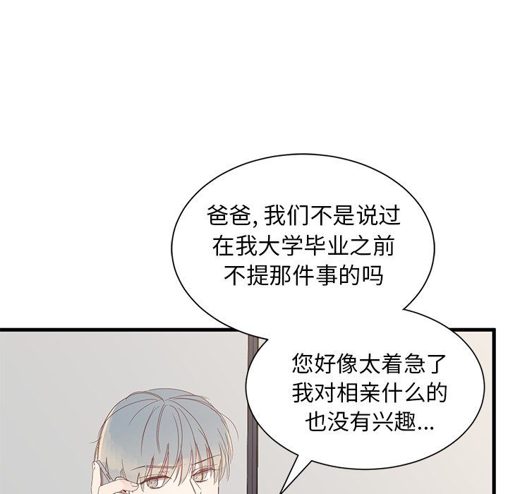 第11話 - 第34张