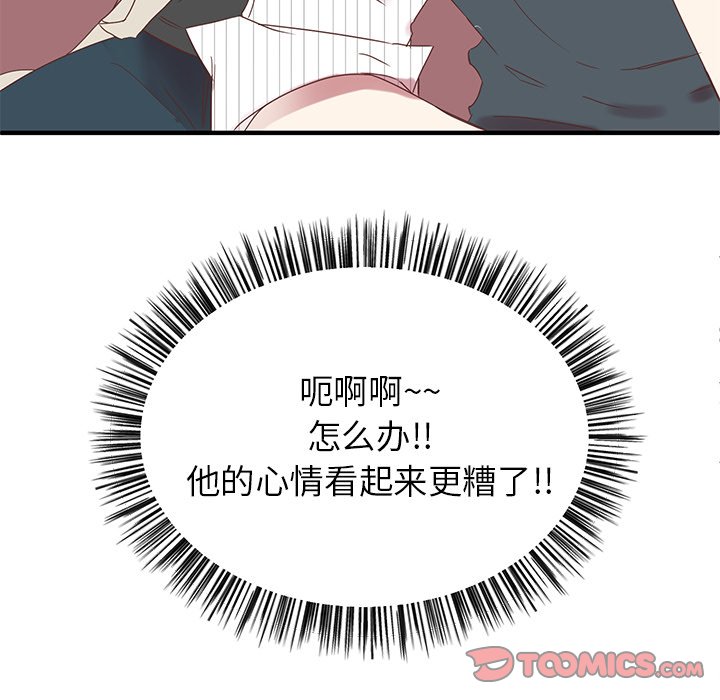 第11話 - 第44张