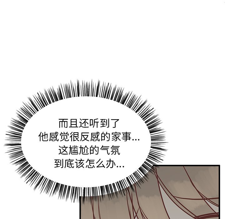 第11話 - 第45张