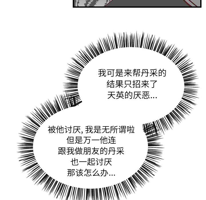 第11話 - 第47张