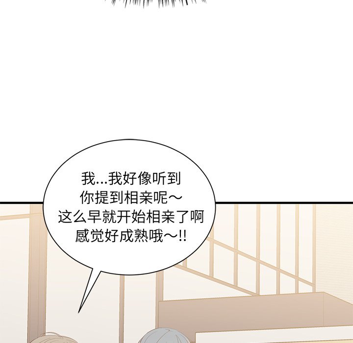 第11話 - 第48张