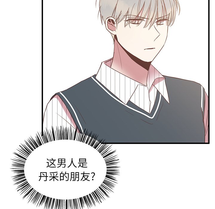 第11話 - 第5张