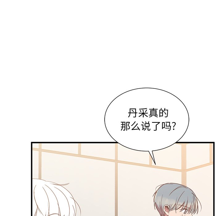 第11話 - 第63张