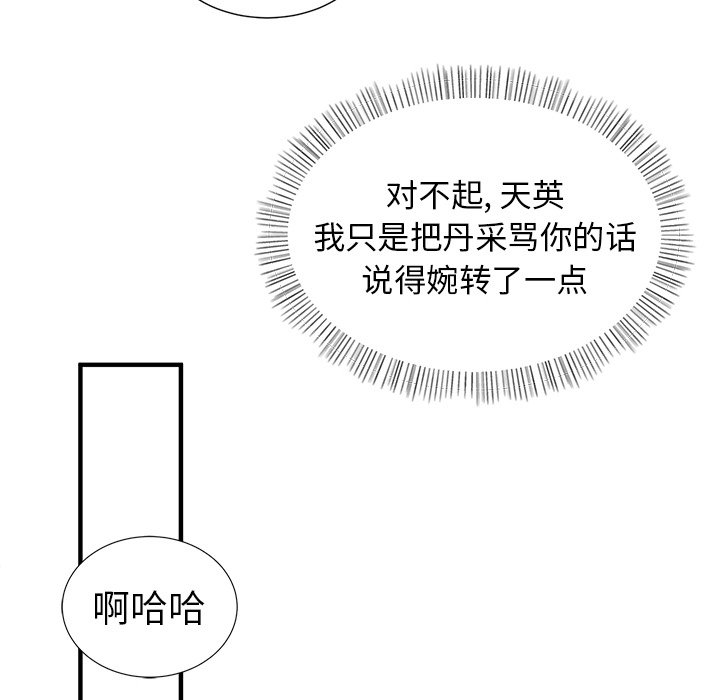 第11話 - 第65张