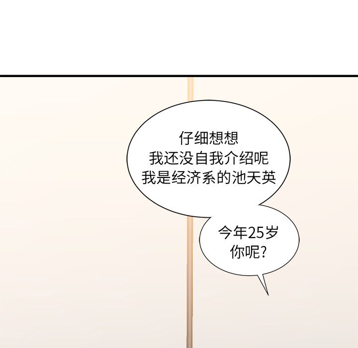 第11話 - 第72张