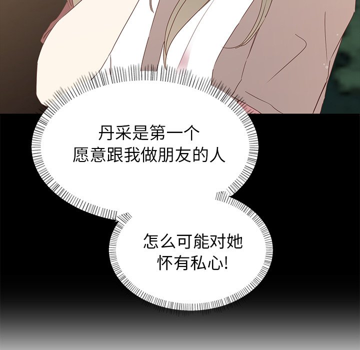 第11話 - 第89张