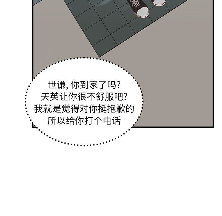 第12話 - 第108张