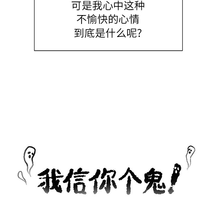 第12話 - 第11张